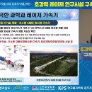 [한국과총 Webzine] 국가 성장 동력을 위한 '초강력 레이저 연구시설' 구축 시급해- 초강력 레이저 연구시설 국회 토론회 이미지