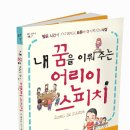 어린이 방송 스피치 이미지