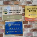 주식회사 서원푸드