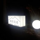 채우리네 이미지