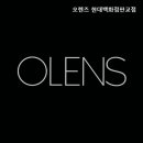 오렌즈현대백화점판교점 이미지