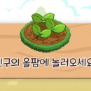 영희농장2 이미지