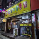 옛날시장통닭비산점 이미지