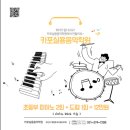 카포실용음악학원 네이버블로그