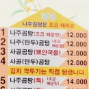 한끼나주곰탕