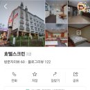 스크린호텔 네이버블로그