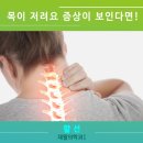 봄길재활의학과의원 네이버블로그