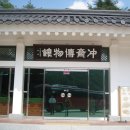 충재박물관 이미지