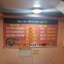 북대얼큰이뼈다귀탕 이미지