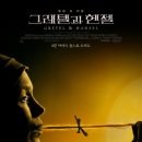 핑크헨젤 이미지