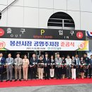 봉선시장 공영주차장 이미지