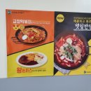 반장즉석떡볶이강변점 네이버블로그