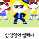 삼성영어이천학원 이미지