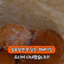 울산 중구 성안동 꽈배기 맛집 원더풀명품찹쌀꽈배기 솔직후기!