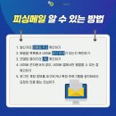 테크만피싱 이미지