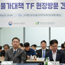 김병기농가 | 민주당 물가TF, 농산물 유통 디지털 전환 현장 점검