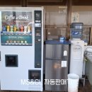 한일제관(주)자판기