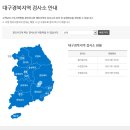 수성자동차검사소 이미지