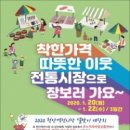 전통중앙도매 이미지