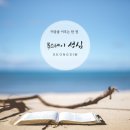 성심스테이 이미지