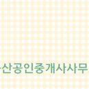 부동산밸리공인중개사사무소 이미지