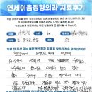김포 마산동 정형외과 제대로 진료하는 곳? 1가지 살펴보세요.