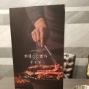 외식명가 이미지