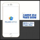 직장인을 위한 유용한 어플 & 앱 이미지