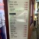 남문막국수