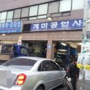 개미카센타 이미지