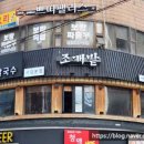 조개밭 이미지