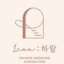 투어플래너 - 송파구 올림픽로 119 | 부산 1등 플래너 ‘린하람웨딩’ 웨딩홀 투어 및 계약 후기