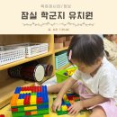 신천병설유치원 | 잠실 학군지 아파트 학원가 송파구 홍익가족 잠실럭키 석촌 유치원 정보