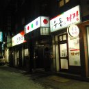 삼각지역 2번 출구 이미지