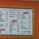 타이짬뽕 이미지