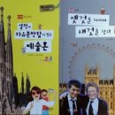 우리 아이 눈높이 세계사 이미지