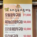 덕앤덕오리굽는마을