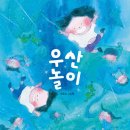 두근두근 책놀이 네이버블로그
