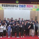 후포동부초등학교 이미지