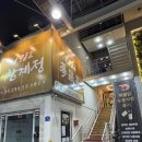 안남로 | 부평맛집 보양식 추천 1982 삼계정 부평 본점 솔직 후기