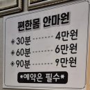 편한몸안마원 이미지