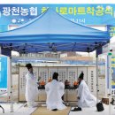 광천농업협동조합 하나로마트