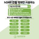 오송365한의원 이미지
