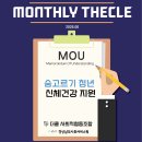 창원 특수체육 더클, 전문성이 다릅니다
