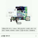 이베이 10%쿠폰딜 I5 7400 15.5만원, 라이젠1400 14만원 이미지