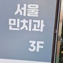 송파나루역 임플란트 전문 치과 잘하는 곳 List 추천 6곳