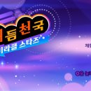 텐미라클 | 드디어 나왔다! 스위치2 리듬천국 미라클 스타즈 체험판 솔직 후기