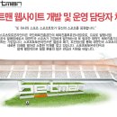 스포츠토토온라인(주) - 배트맨 웹사이트 개발 및 운영 담당자 채용 이미지