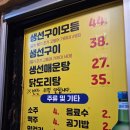 막끌리네 | 울산중구맛집 왔다막끌리네 다녀왔어요, 생선구이가 이렇게 맛있을 줄이야