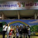 햇살가득파랑새지역아동센터 이미지